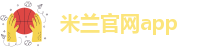 下载米兰